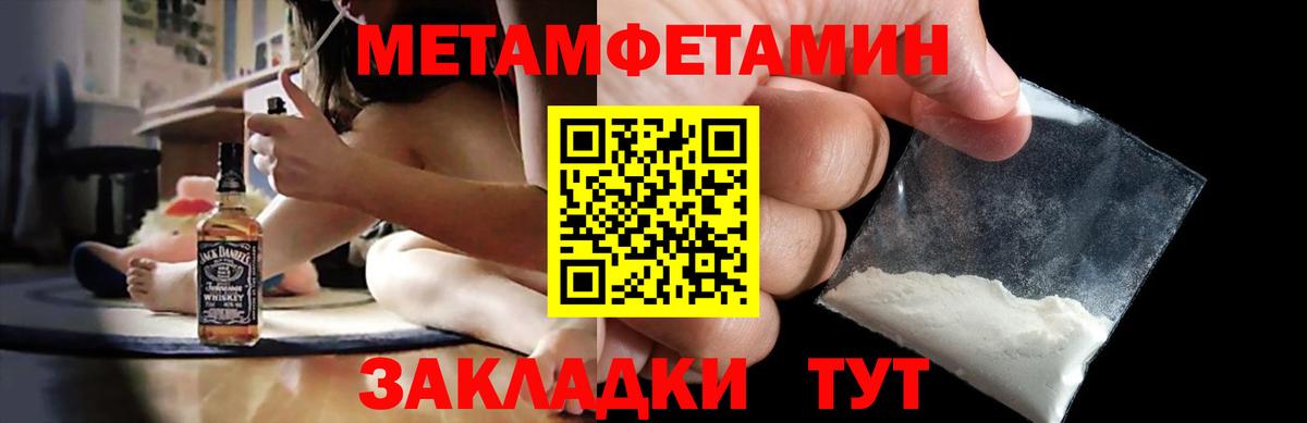 Ноябрьск  АМФЕТАМИН Premium  Вход с VPN 