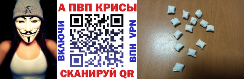 дарнет шоп  Ноябрьск  APVP Crystall 