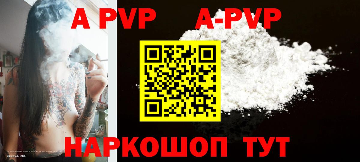 Alpha-PVP Crystall  Alpha PVP крисы CK  Ноябрьск  A PVP СК  Вход с VPN 