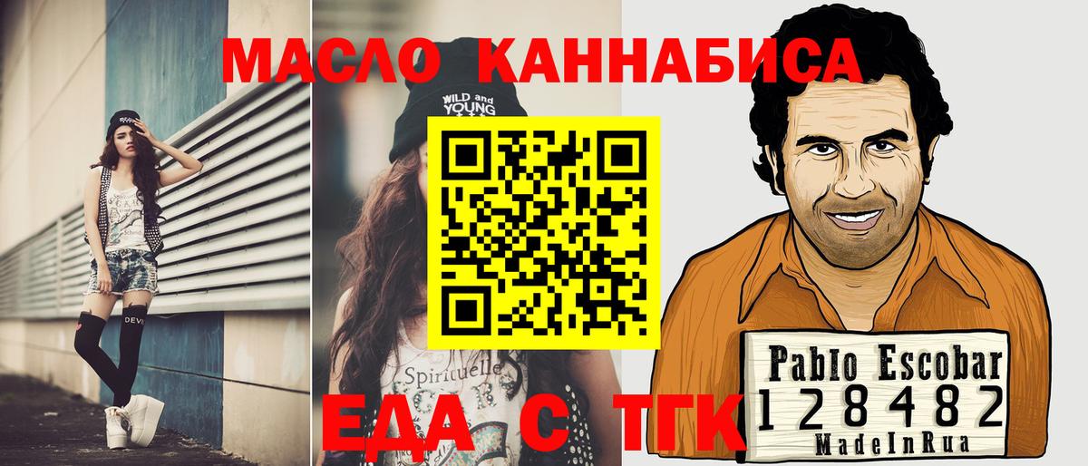 Ноябрьск  Печенье с ТГК марихуана  Вход с VPN 
