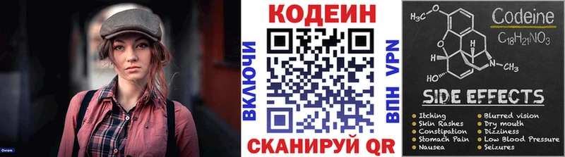 МЕГА как войти  Ноябрьск  Кодеин напиток Lean (лин) 