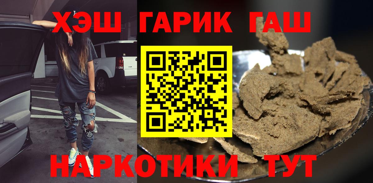 ГАШ  Гашиш Premium  ГАШ Cannabis  Вход с VPN  Ноябрьск 