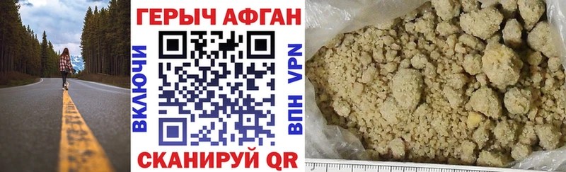 Героин Heroin  где найти   Ноябрьск 