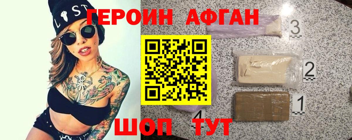 ГЕРОИН герыч Ноябрьск