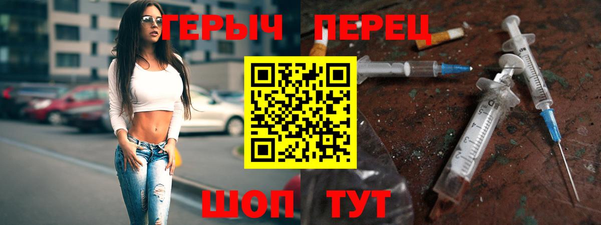 ГЕРОИН  ГЕРОИН герыч  Вход с VPN  Ноябрьск 
