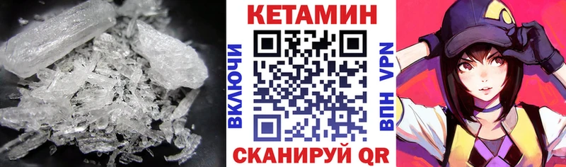 КЕТАМИН VHQ  Ноябрьск 