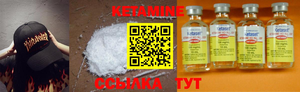 КЕТАМИН ketamine  КЕТАМИН VHQ  Ноябрьск  Вход с VPN 