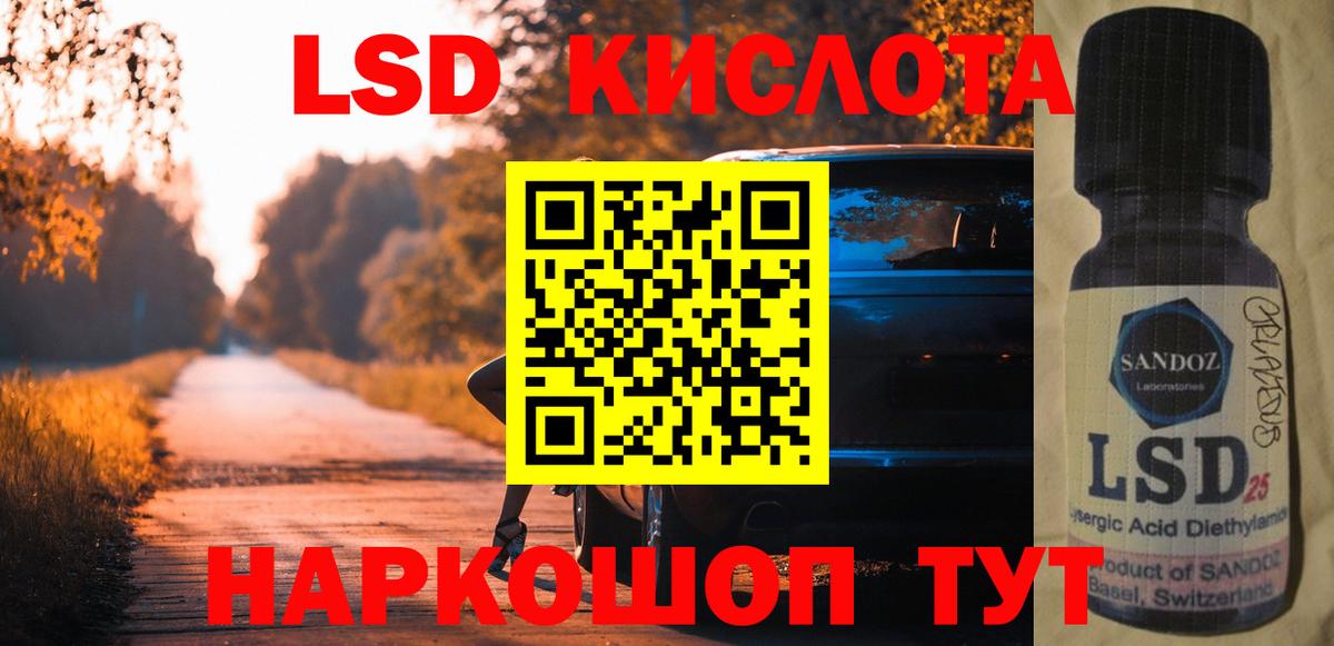ЛСД экстази ecstasy  ЛСД экстази кислота  Ноябрьск  Вход с VPN 