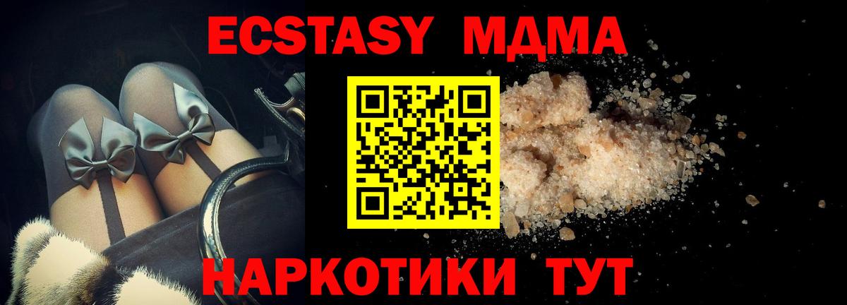 MDMA crystal  Вход с VPN  MDMA  Ноябрьск 