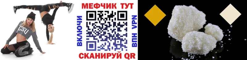МЯУ-МЯУ 4 MMC  Ноябрьск 
