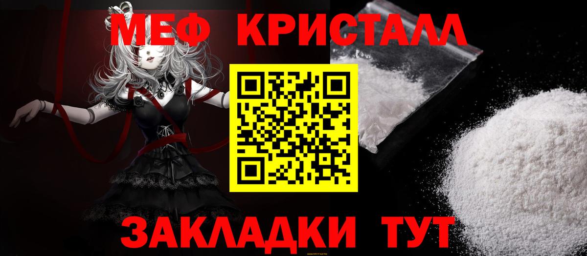 Меф  Вход с VPN  Ноябрьск  МЕФ кристаллы  blacksprut ТОР  МЯУ-МЯУ mephedrone  Меф 