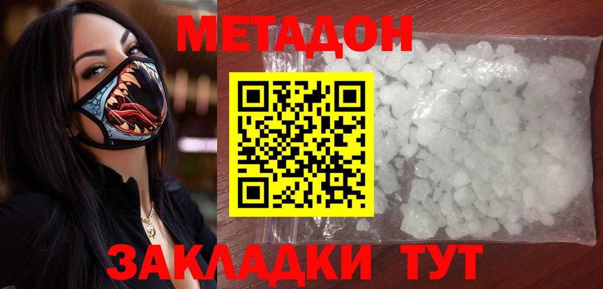 Метадон мёд  Вход с VPN  ОМГ ОМГ ссылка  Ноябрьск 