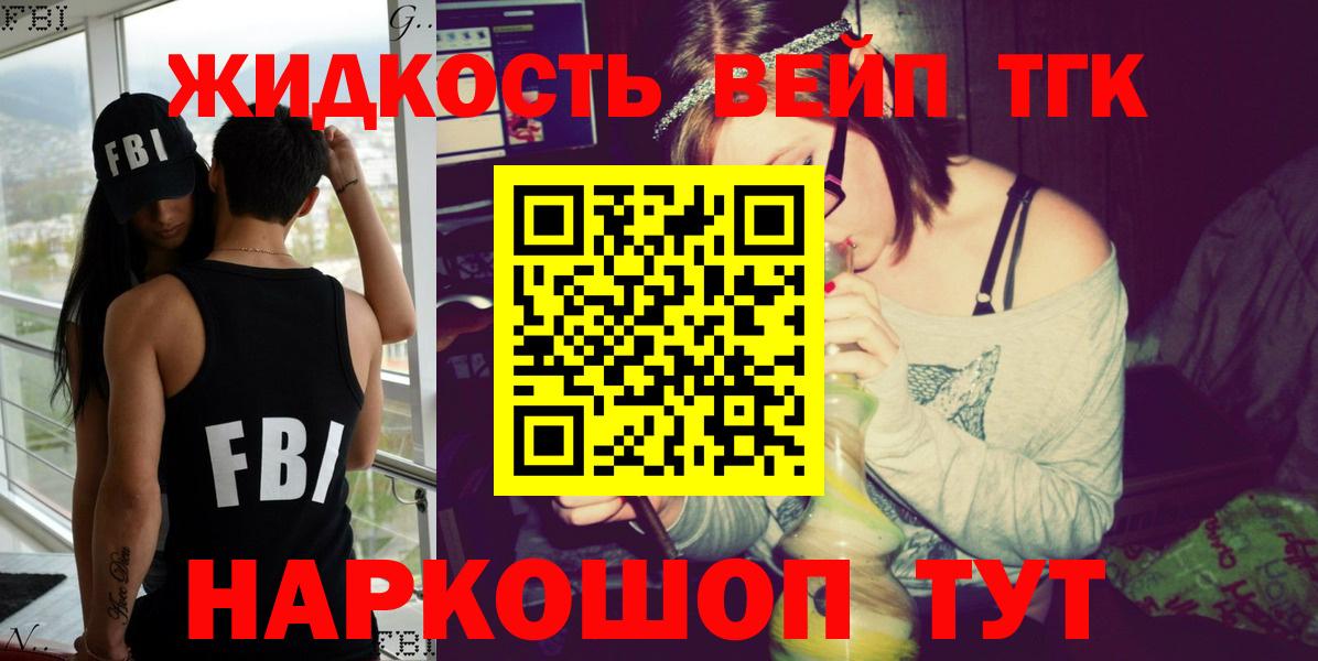 Дистиллят ТГК THC oil Ноябрьск