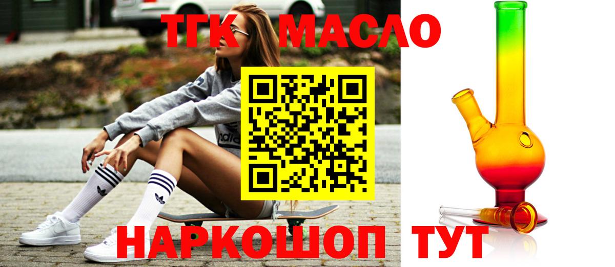 ТГК концентрат  Вход с VPN  Ноябрьск 